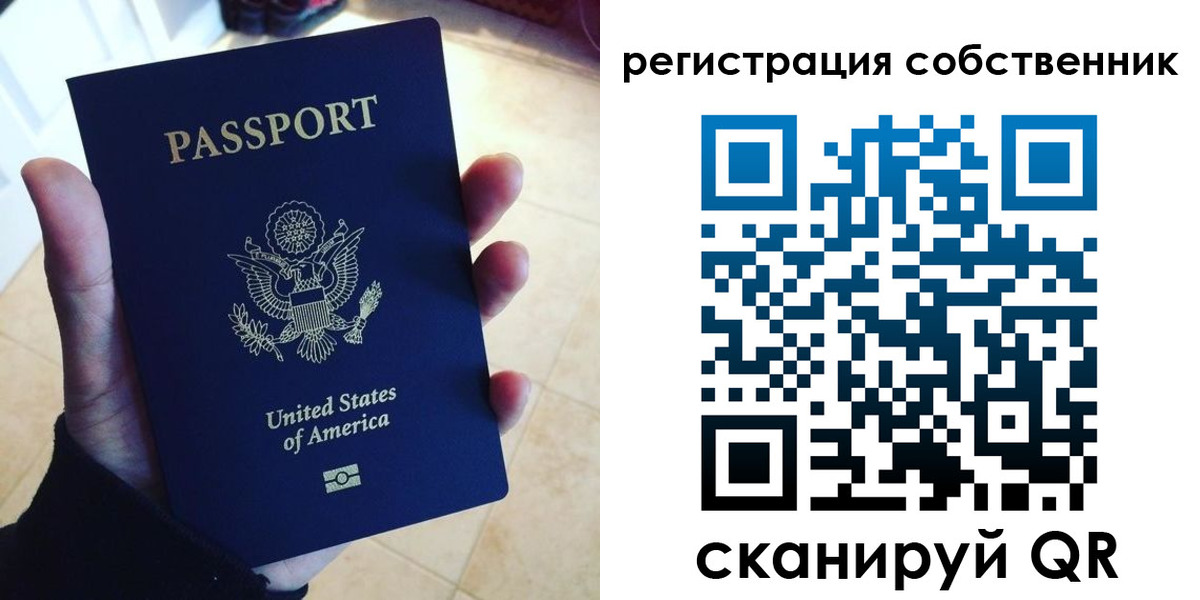 прописка паспорт в Малой Вишере
