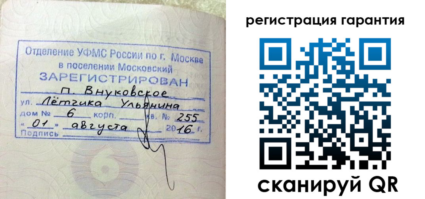 прописка штамп в Малой Вишере