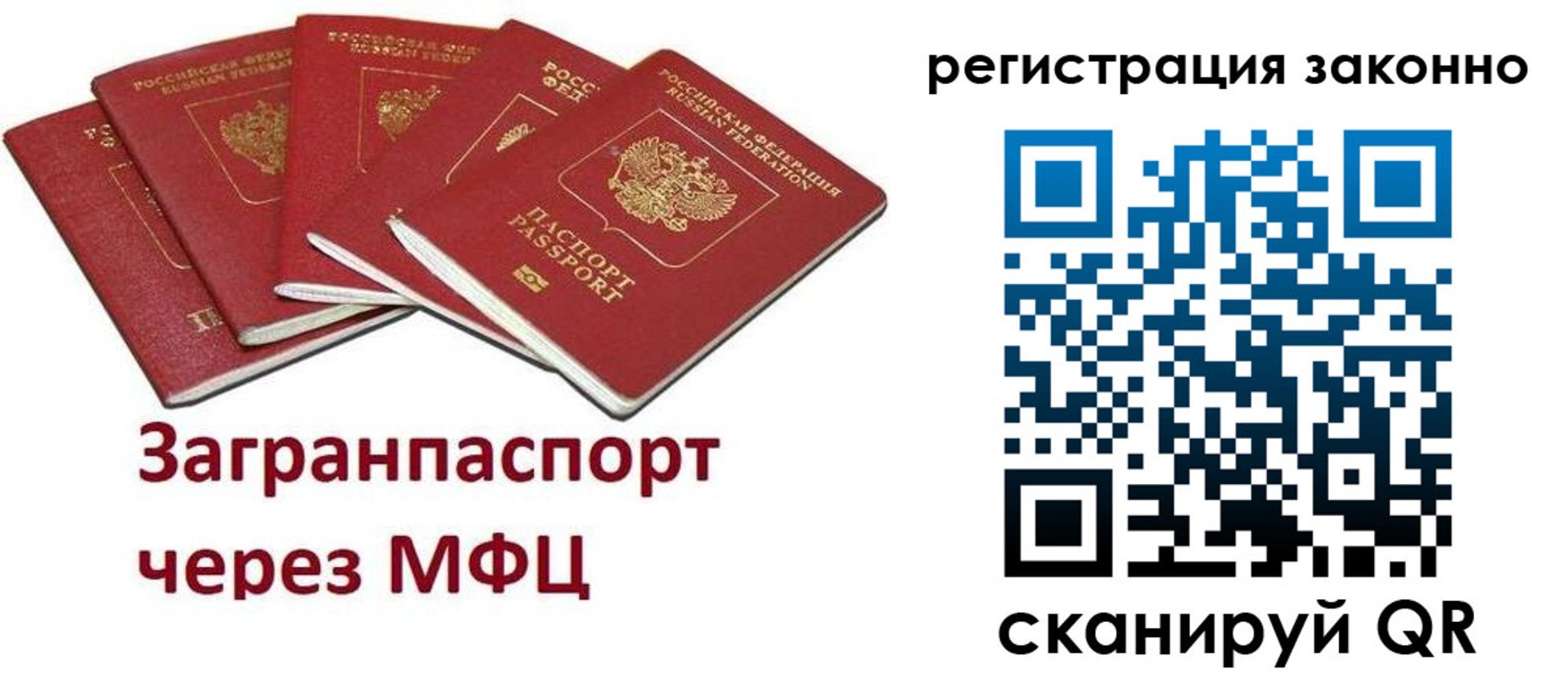 прописка штамп в Малой Вишере