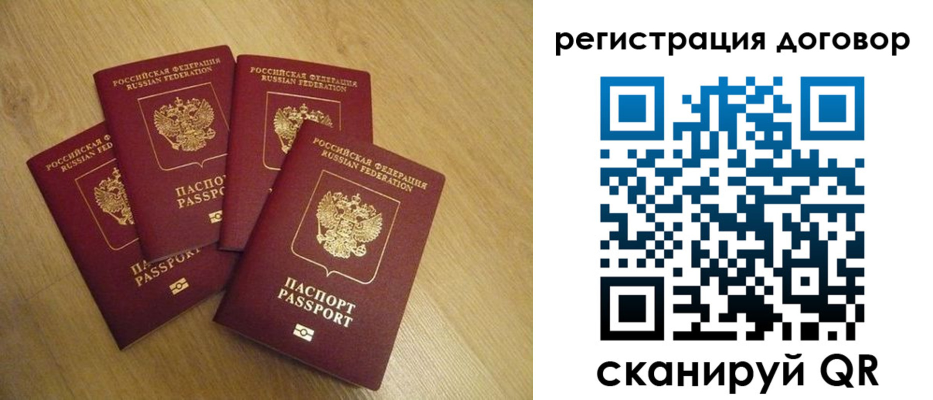 прописка ребенка в Малой Вишере
