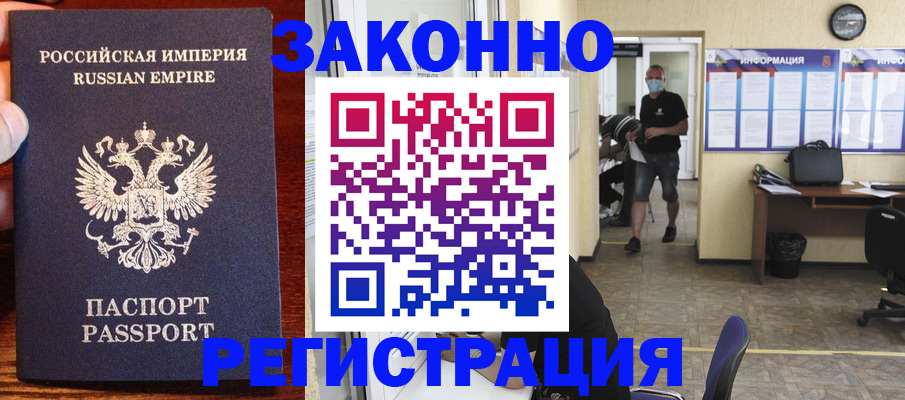 прописка штамп в Малой Вишере