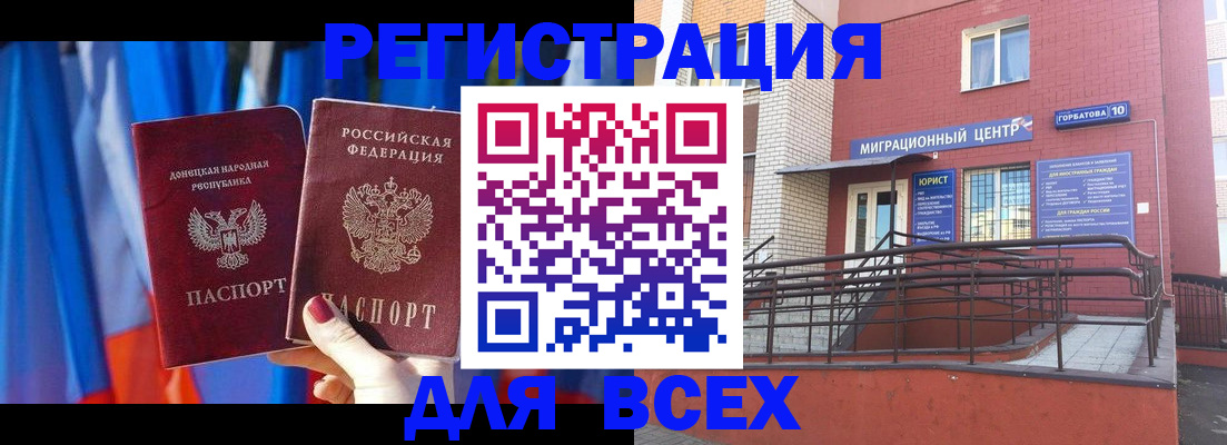 временная регистрация в Малой Вишере