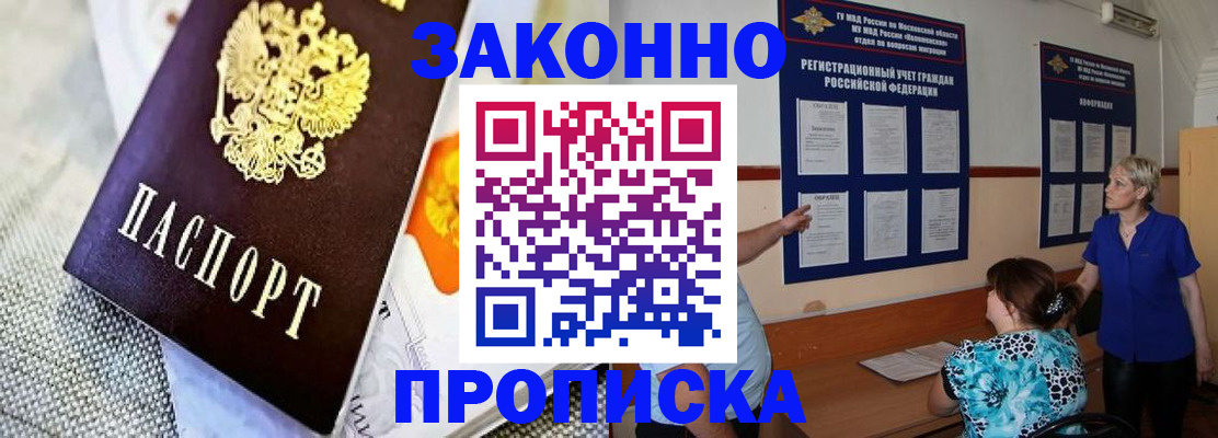 временная регистрация 2025 в Малой Вишере